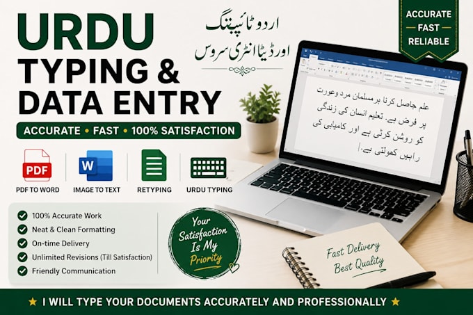 do urdu typing and data entry