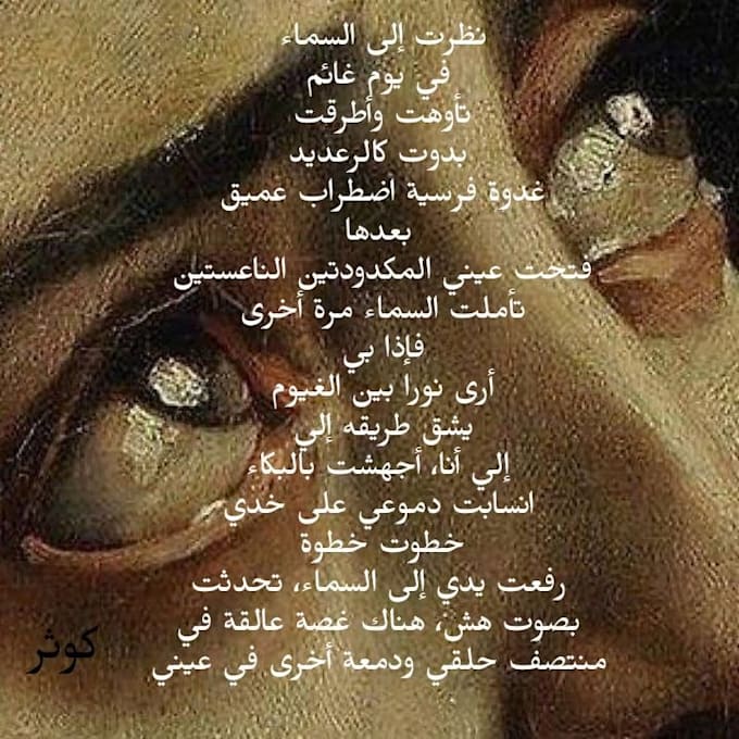 proofread and edit arabic texts