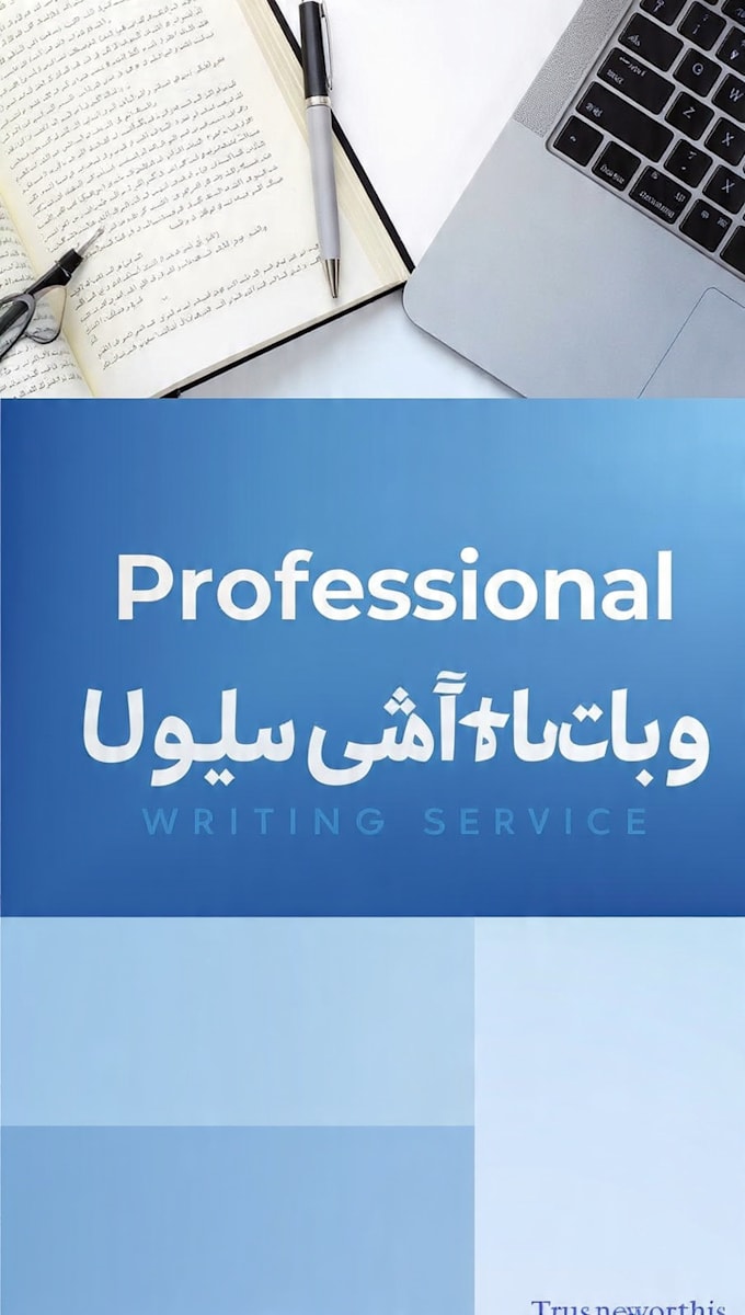 write engaging urdu blog posts and articles