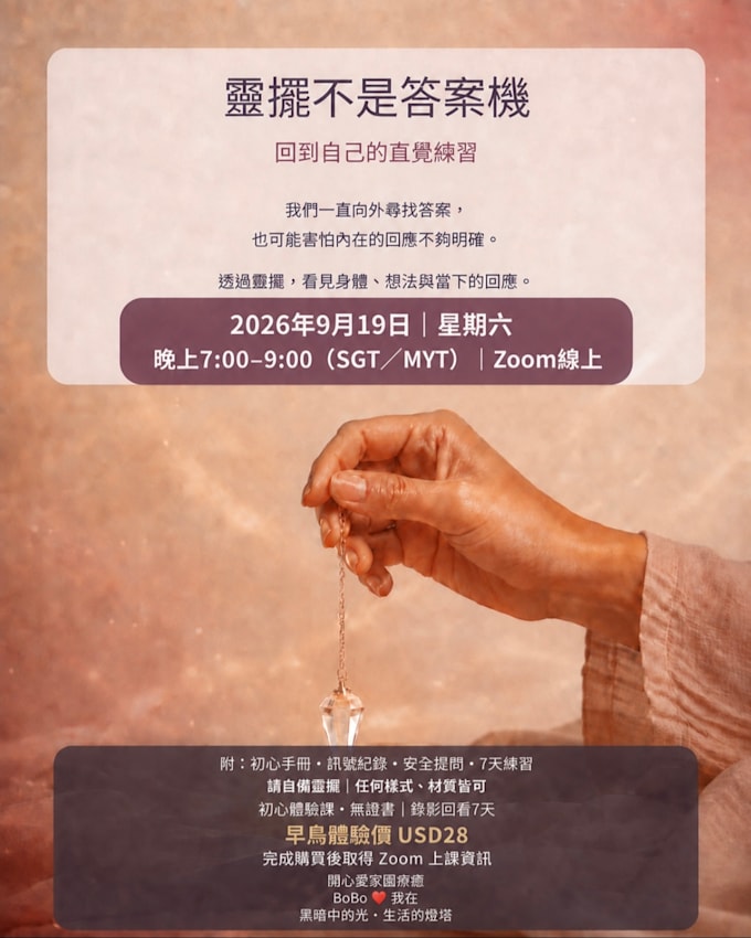 open basic pendulum class in chinese language