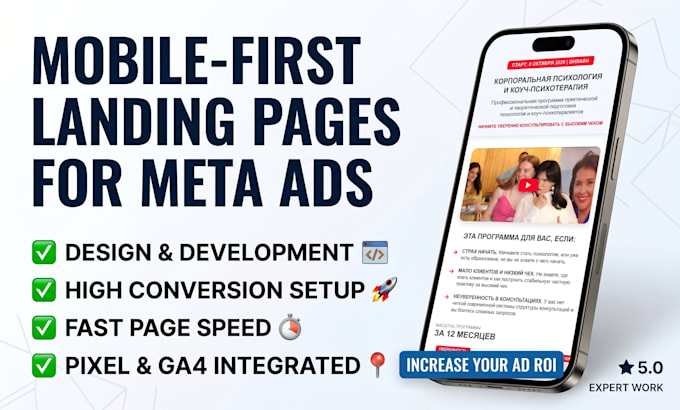 design and build a mobile first landing page for meta ads