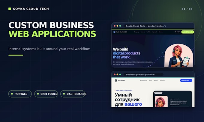 build a custom business web application
