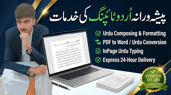 do urdu typing and data entry