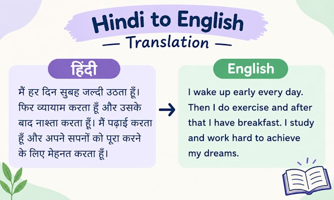 translate english into punjabi