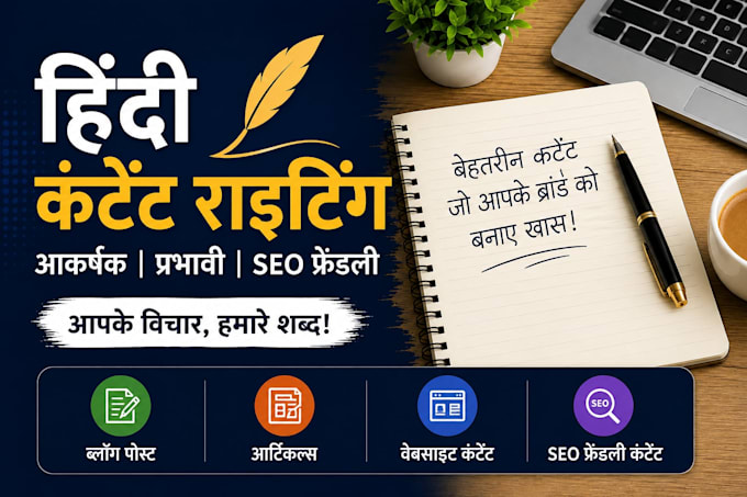 write high quality hindi articles and blog content