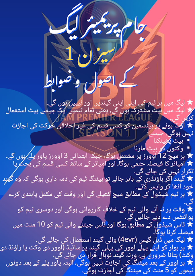 design a professional cricket poster in canva