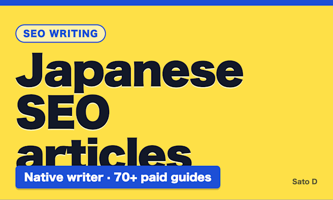 write japanese SEO blog articles as a native japanese speaker
