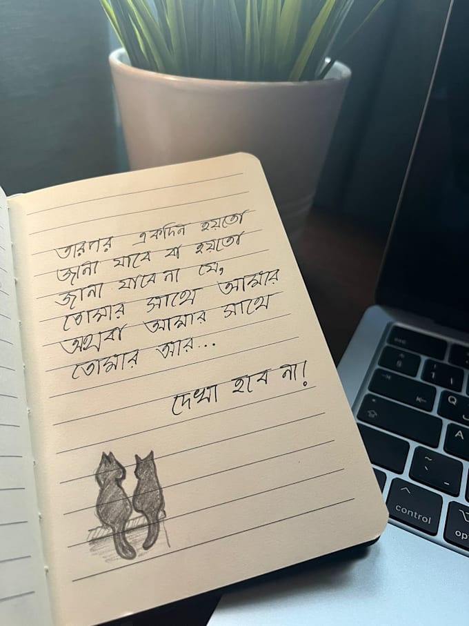 write bangla handwritten and digital notes