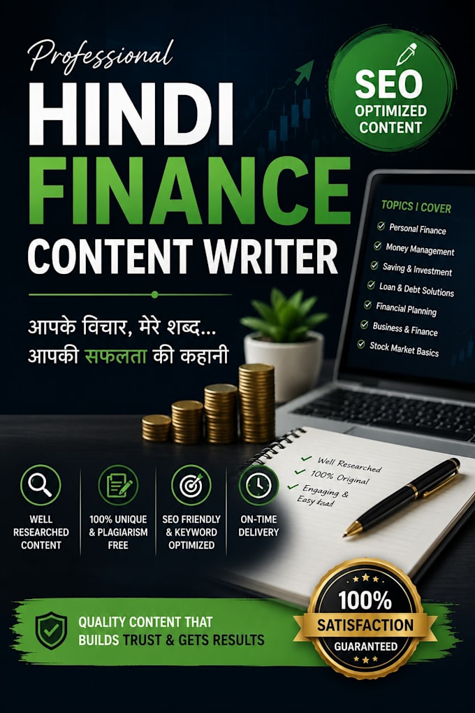 write SEO friendly hindi personal finance articles