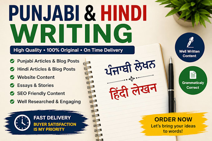 write punjabi and hindi articles and content