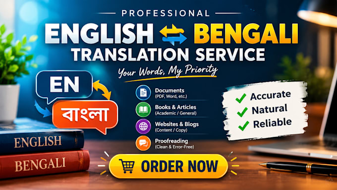 translate english to bangla or bangla to english