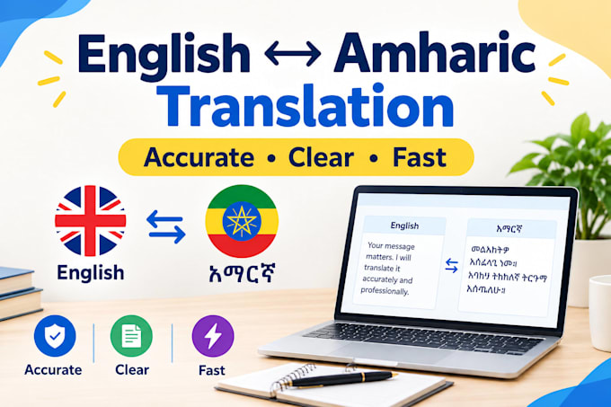 translate english to amharic manually