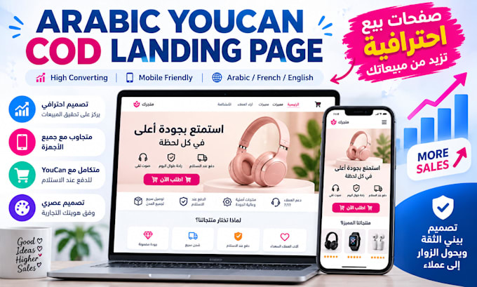 design a high converting arabic youcan cod landing page