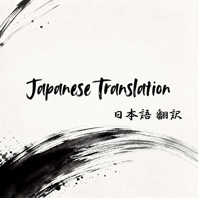 japanese translation by native speaker
