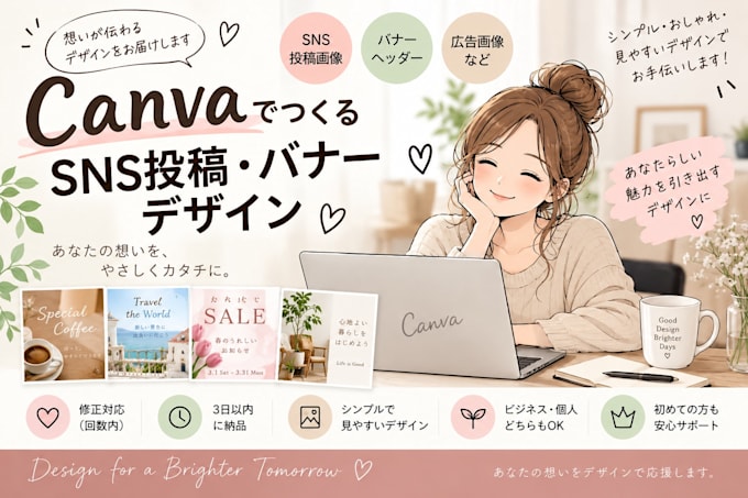 canva sns post and banner design