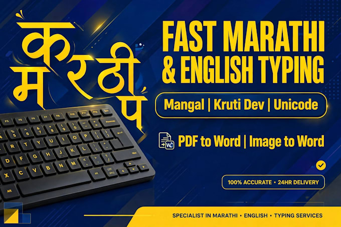 do fast marathi typing in mangal kruti dev font