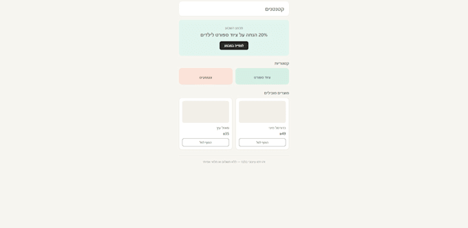 design and build a clean and simple website