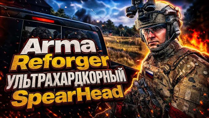 create custom vehicles and military props for arma reforger