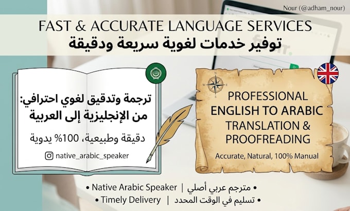 translate english to arabc