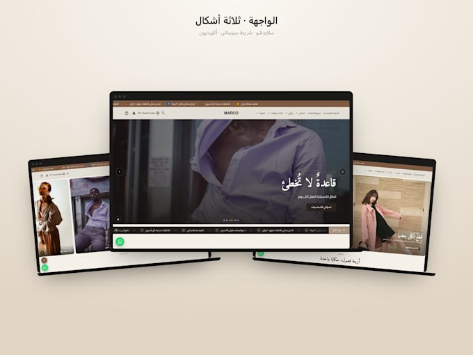 design and setup your salla or zid store