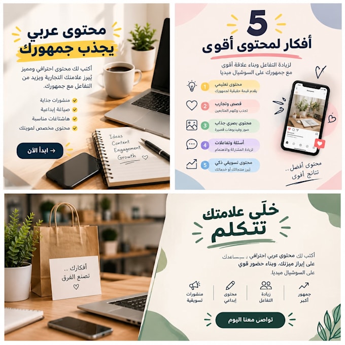 write engaging arabic social media content and posts
