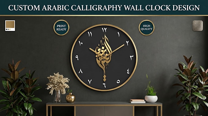 design custom arabic calligraphy wall clock design