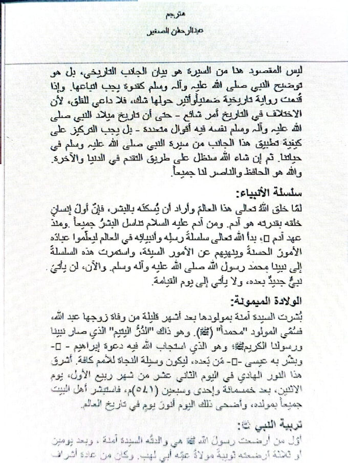 do professional arabic to urdu translation and proofreading