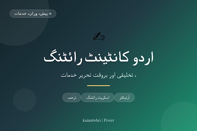 engaging urdu scripts for youtube shorts and tiktok videos