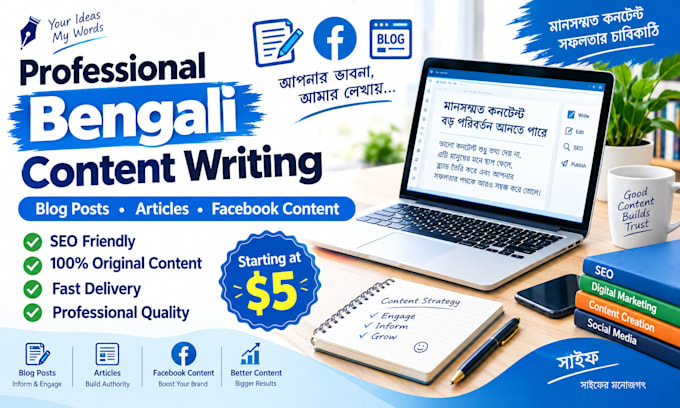 write bengali articles and facebook posts