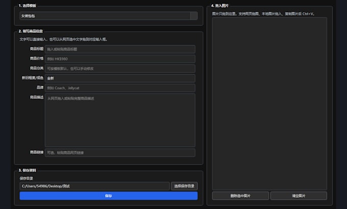 build a windows desktop app or playwright automation