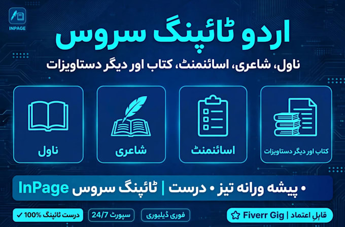 do urdu typing, in page composing and urdu assignment work