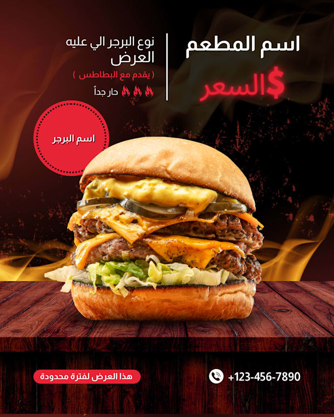 design professional restaurant ads