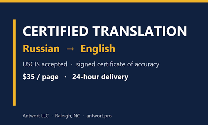 do certified russian to english translation for uscis