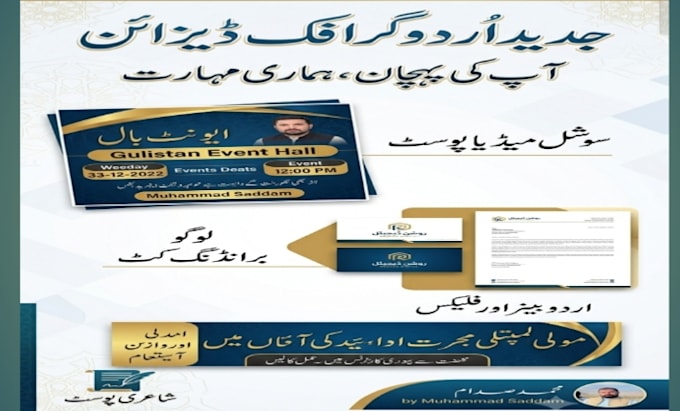 write and design urdu posts, flex, poster and poetry