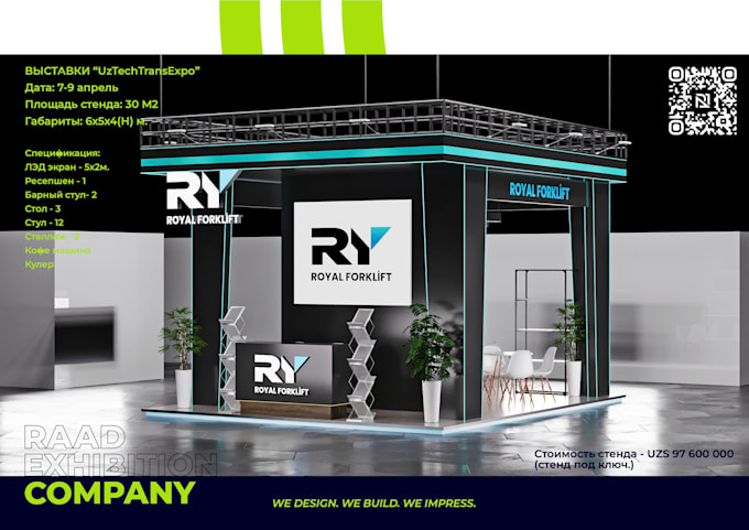 create a 3d trade show booth design for your brand