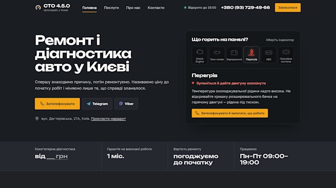 create a landing page