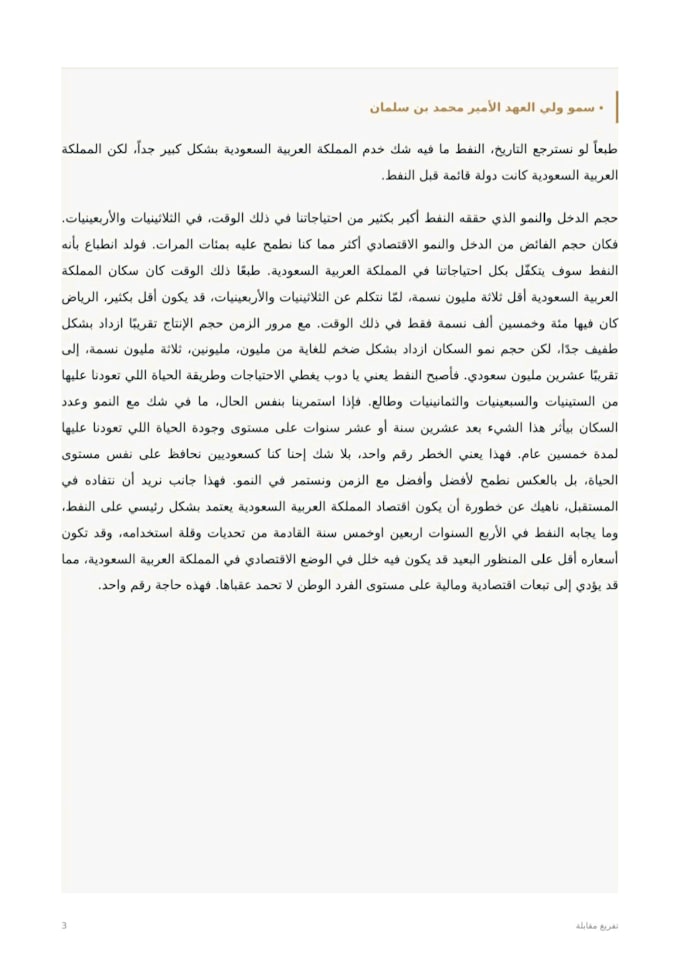 transcribe arabic audio and video accurately