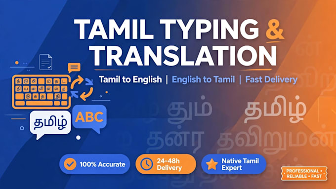 do tamil typing, tamil to english translation fast