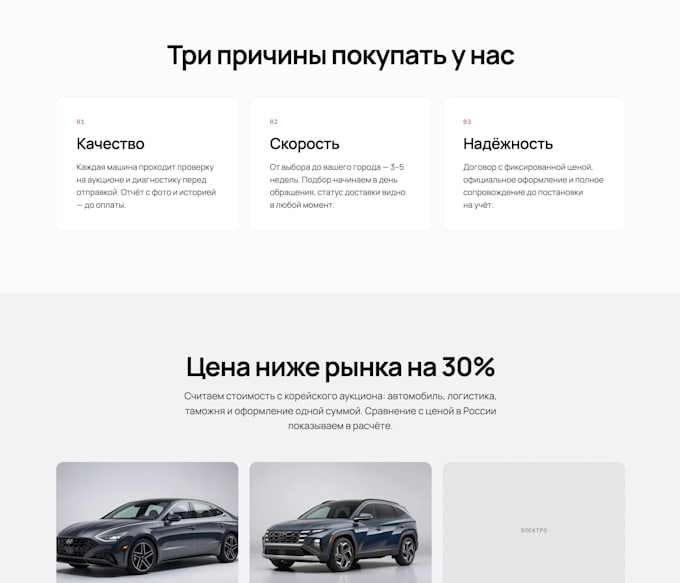 design a high converting landing page using ai