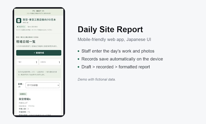 build a mobile friendly reporting web app in japanese
