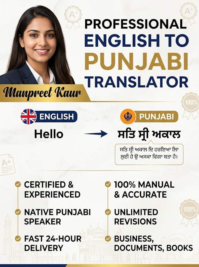 do english to punjabi translation professionally