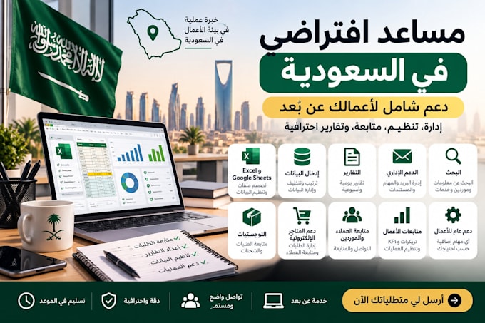 be your saudi ecommerce or business virtual assistant