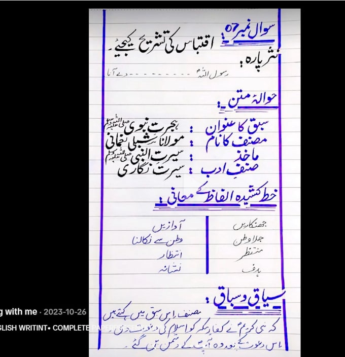 write english urdu handwriting