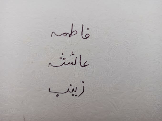 write custom urdu calligraphy for wedding cards and names