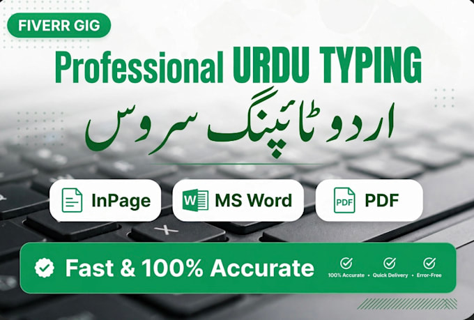 do urdu typing in in pages and ms word and english typing