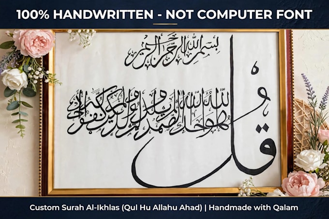 create custom islamic arabic calligraphy for quranic verses
