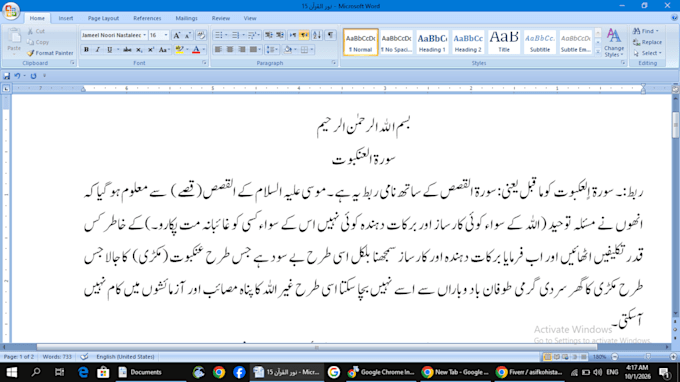 do urdu english and arabic typing
