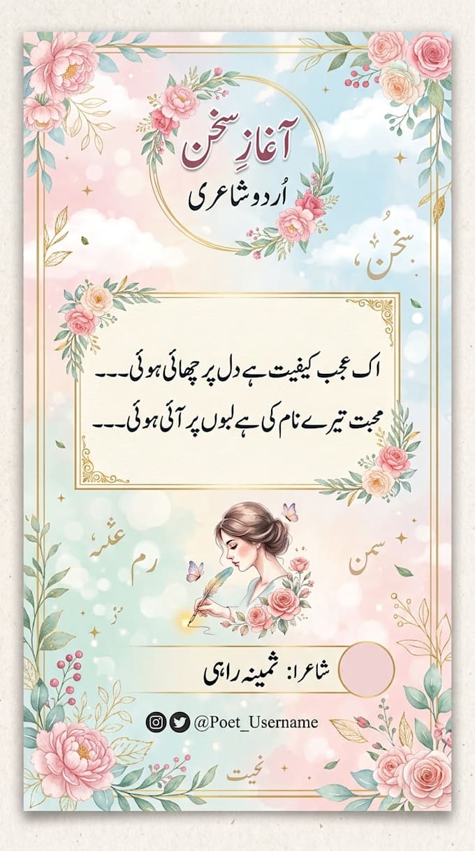 design beautiful urdu poetry posters and typography