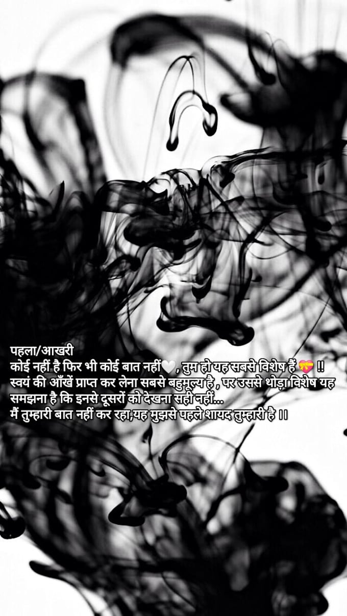 write emotional hindi stories, articles and blogs