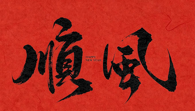 design custom chinese seal calligraphy tattoos
